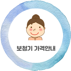 보청기 가격안내