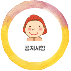 공지사항
